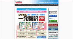 Desktop Screenshot of logovista.co.jp