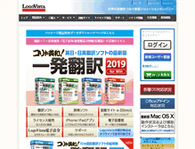 Tablet Screenshot of logovista.co.jp
